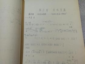 晋剧十三咳曲谱_晋剧曲谱(2)