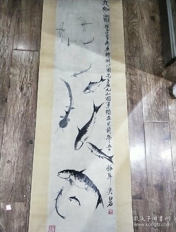齐白石 鱼