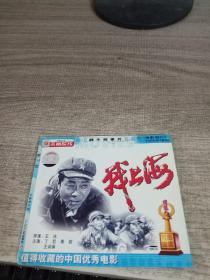 战上海DVD