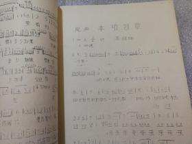 晋剧十三咳曲谱_晋剧曲谱(2)