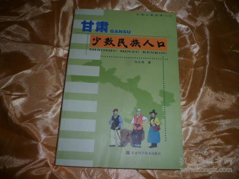 甘肃少民人口_甘肃人口分布图(3)