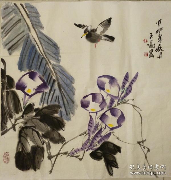 王一鸣