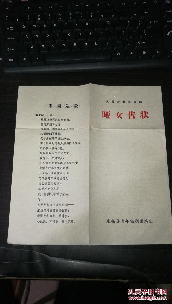 哑女告状曲谱_祁东渔鼓哑女告状全集