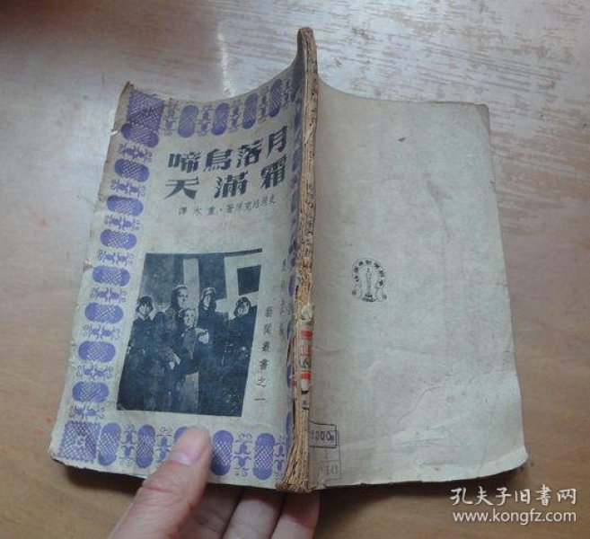月落乌啼简谱_月落乌啼霜满天(2)