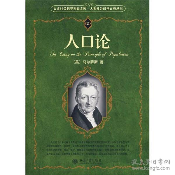 人口论_人口论-中国的真正问题是什么 这个答案让人深思 内参快评(2)