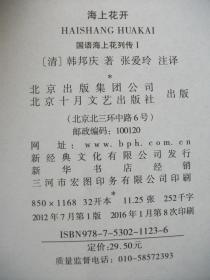 梦锁红楼曲谱_梦红楼十字绣图纸(3)