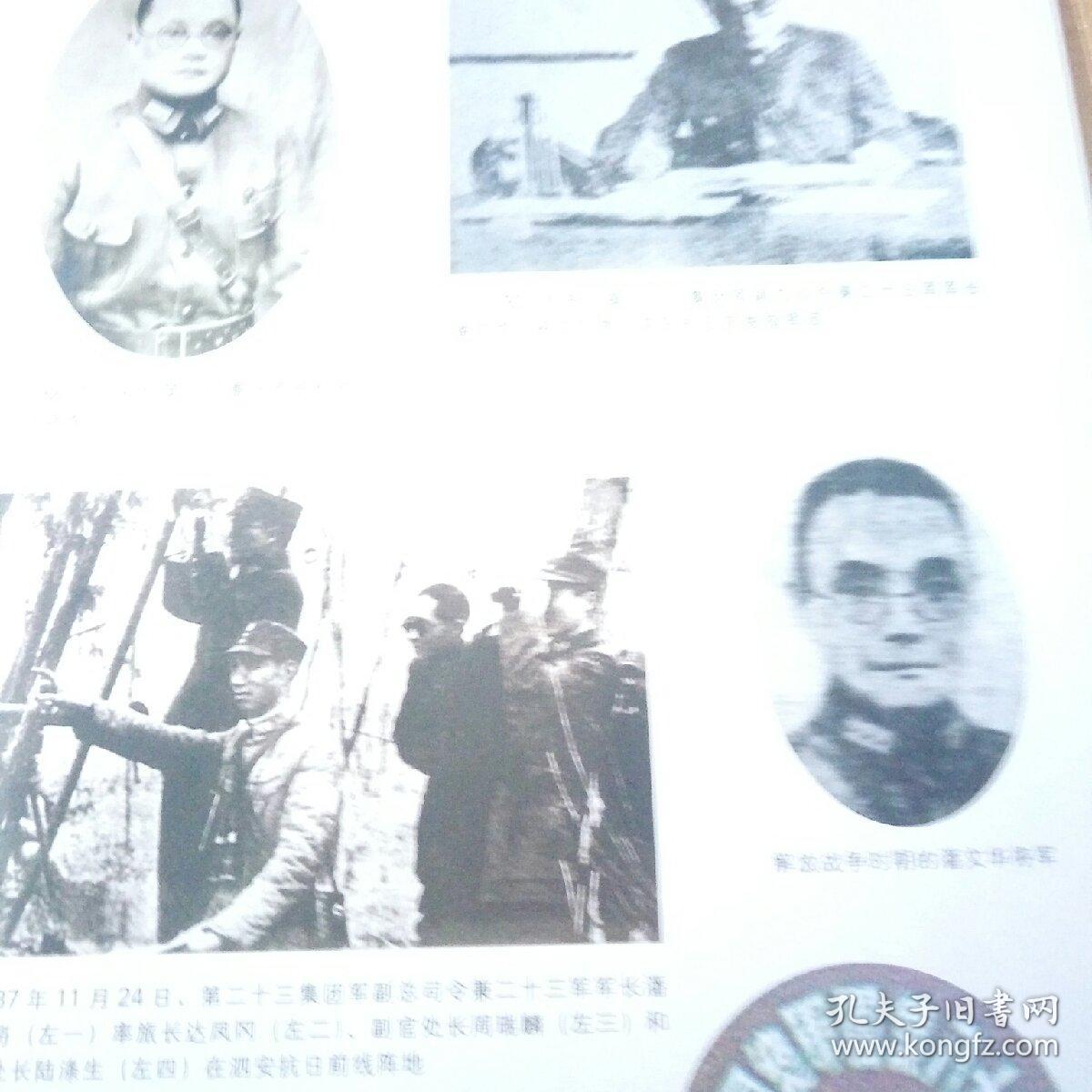抗日爱国名将:潘文华将军传