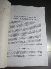 新中国城市人口粮食定量标准_中国城市地图