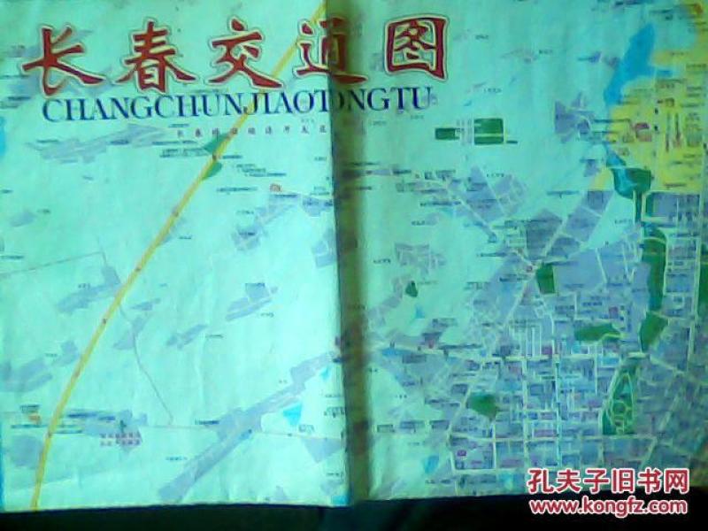 长春交通图_吉林省四微测绘有限公司编制