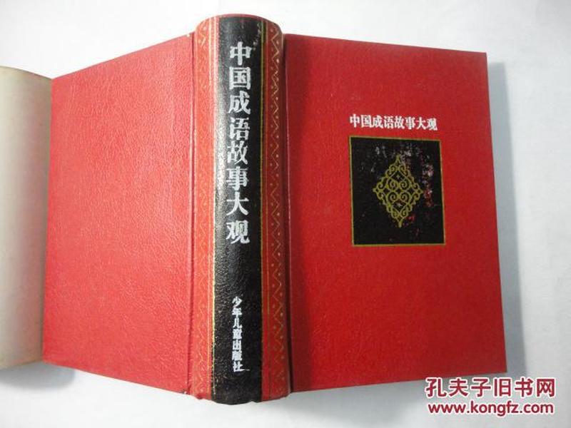 成语什么大观_竹海大观有什么景点(2)