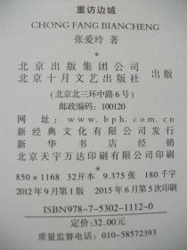 梦锁红楼曲谱_梦红楼十字绣详细图(2)