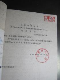 新中国城市人口粮食定量标准_中国城市地图(2)