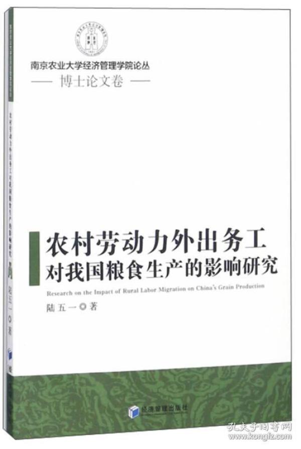 经济管理论文_经济管理毕业论文 3企业经济管理模式的规范化策略探究(3)