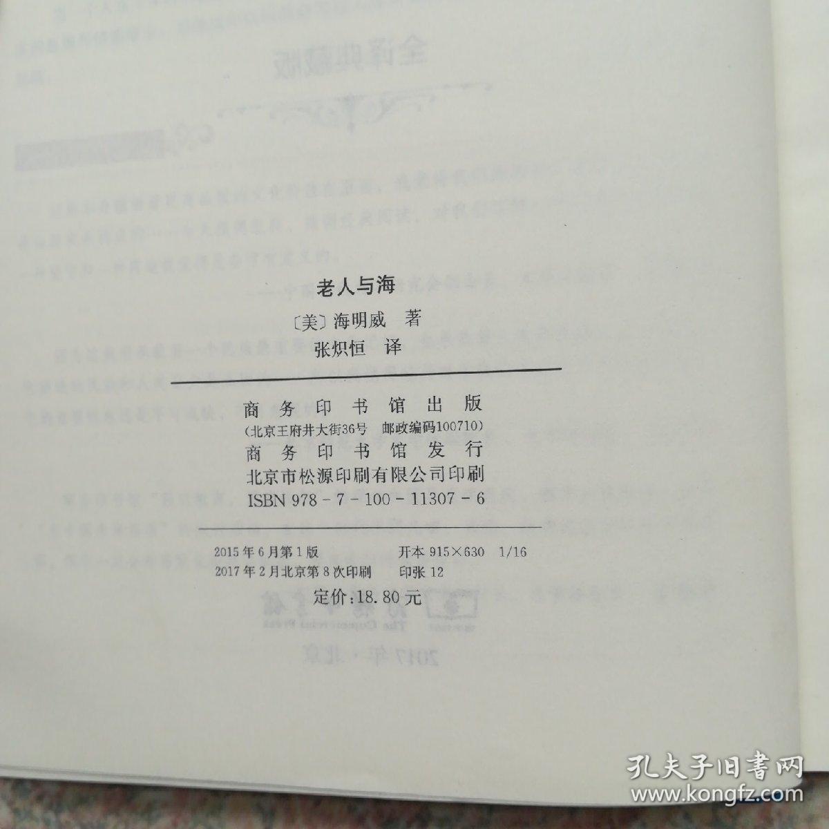 目录: 老人与海  第一章  第二章  第三章  第四章  第五章  第六章