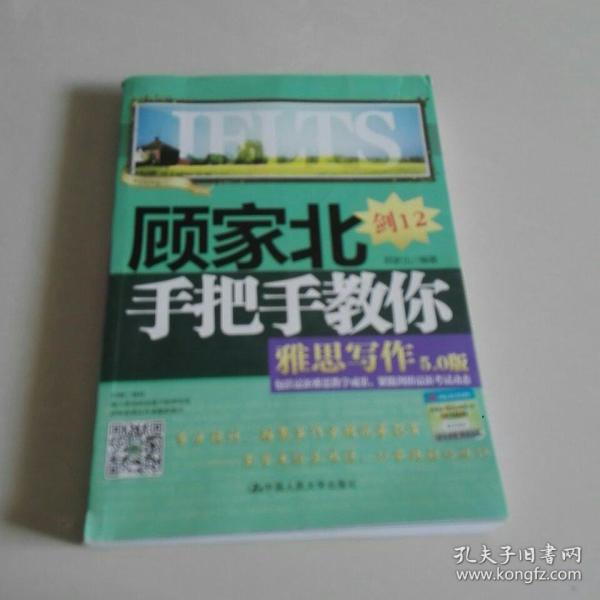 手把手教你雅思写作(5.0版)uleadgif教程图片