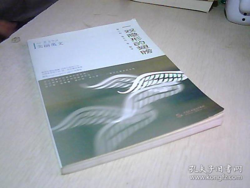 心灵SPA美丽英文:一双隐形的翅膀