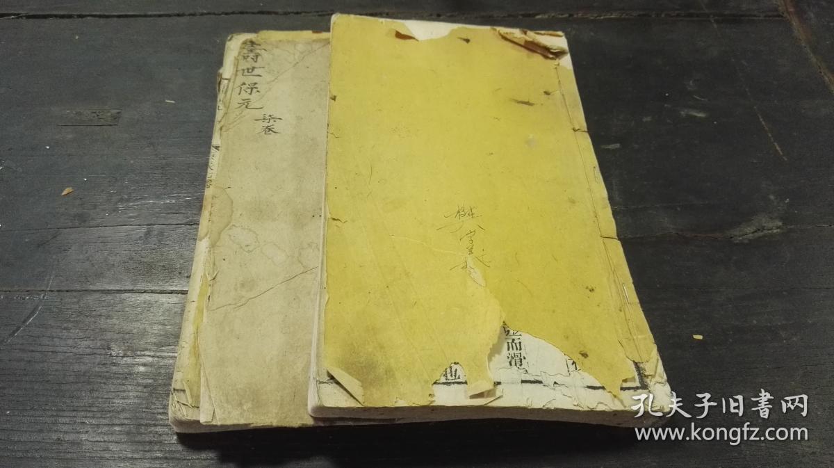 清 木刻 太医院吏目金溪云林龚廷贤子才编 中医