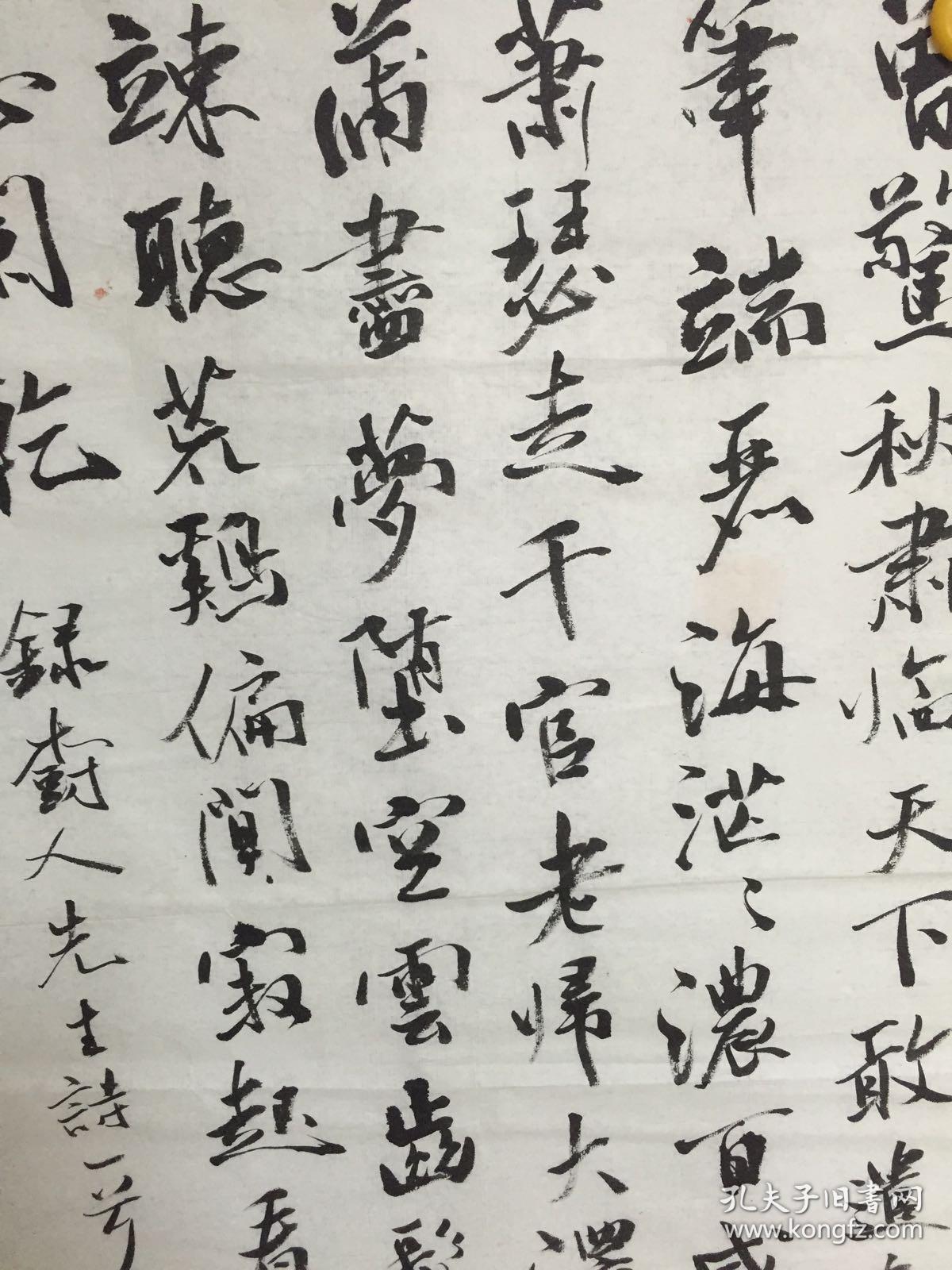 河北书法家张新书法作品一幅 43cm*67cm