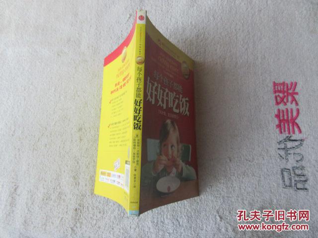 【图】每个孩子都能好好吃饭 : 0-6岁适用_中信