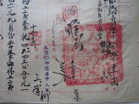 1950年上海市人民政府税务局顾局长为鸿安造