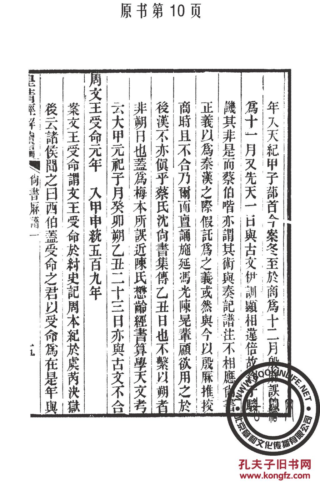 格桑蓉曲谱_陶笛曲谱12孔(4)