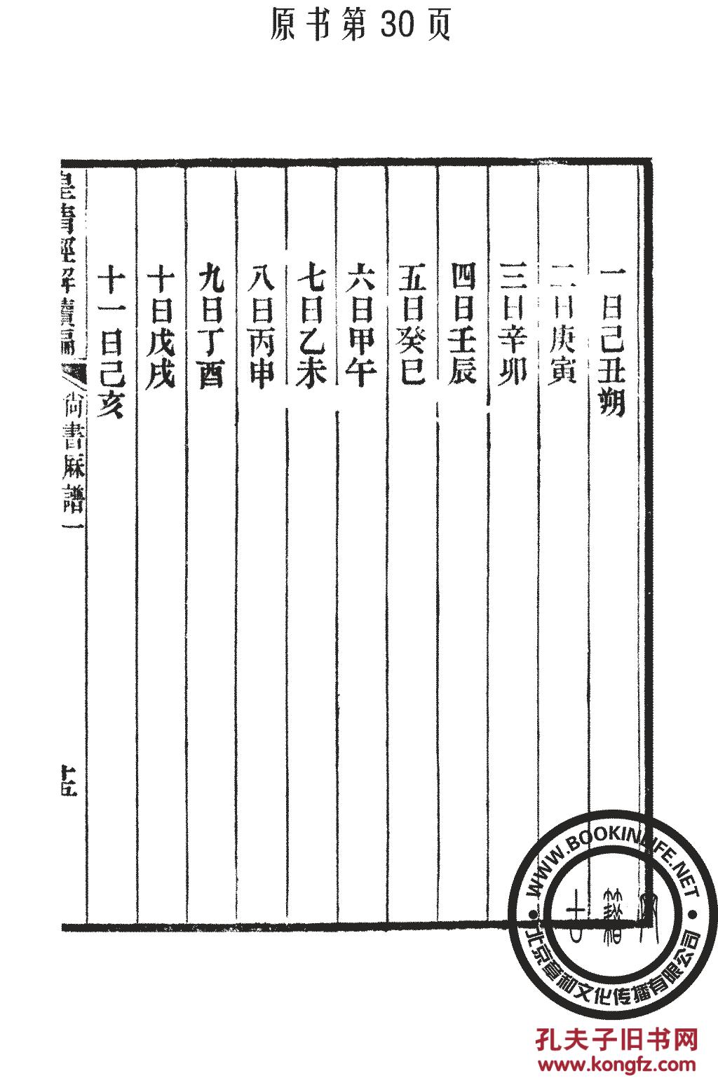 格桑蓉曲谱_陶笛曲谱12孔(5)