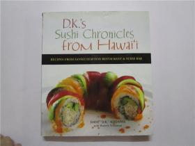 D.K.'S Sushi Chronicles from Hawai'i (夏威夷的寿司编年史)大16开英文烹饪书