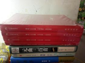 粉笔公考 粉笔面试书2018省考国考公务员考试