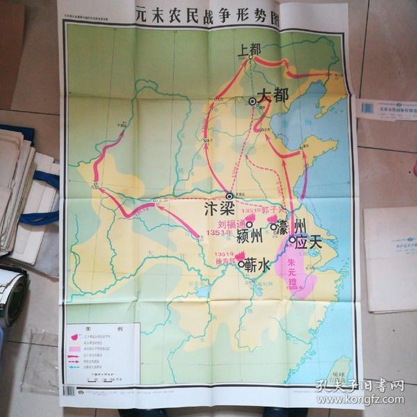 元末农民战争形势图