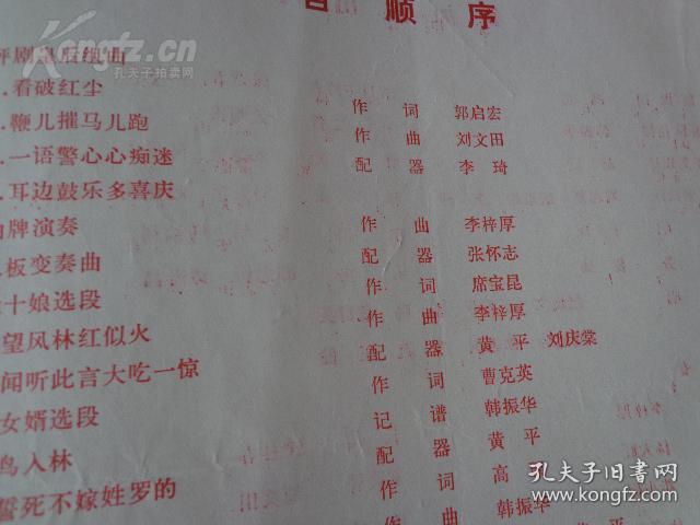 秦腔卷席筒小张苍唱段曲谱_李梅秦腔唱段剧照(3)