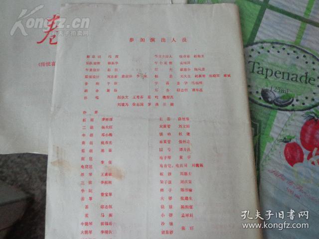 评剧小女婿曲谱_评剧小女婿剧照(3)