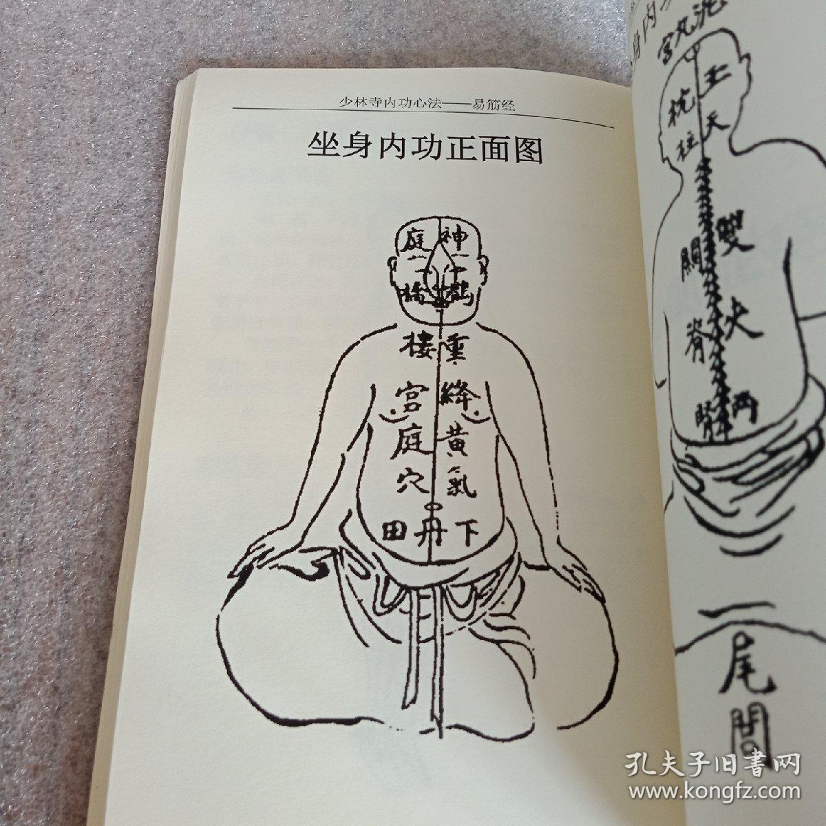 资讯中心 > 正文  易筋经为少林武术祖师达摩禅师所传授,分内外两经.