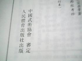 太极曲谱_太极古筝曲谱d调曲谱(3)