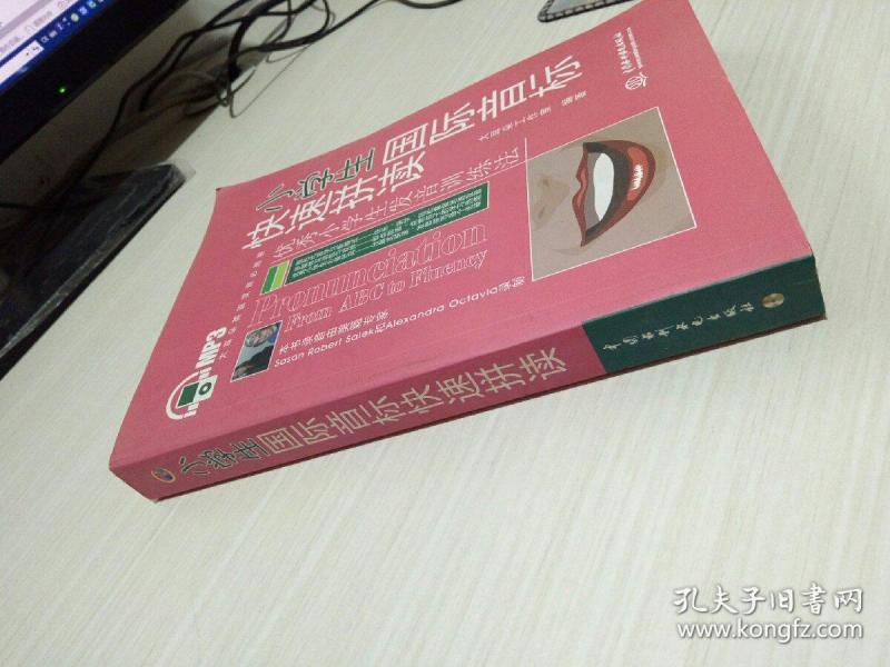 大耳朵英语发音必胜客:小学生国际音标快速拼