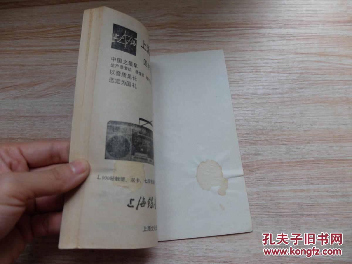五角丛书:人性的弱点