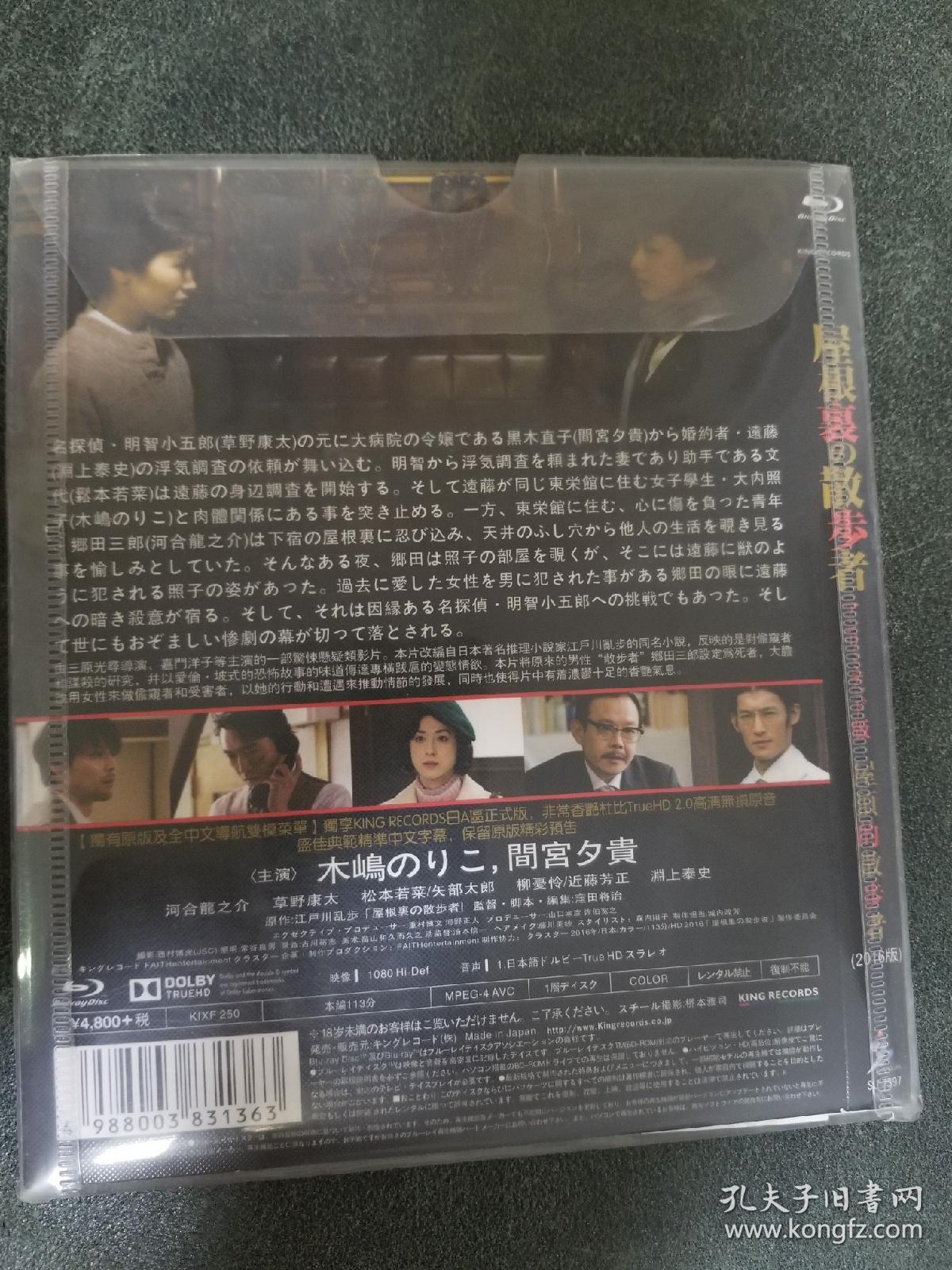 屋顶的散步者yaneuranosanposha2016日本洼田将治作品