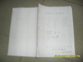 简谱7咋吹_儿歌简谱(3)