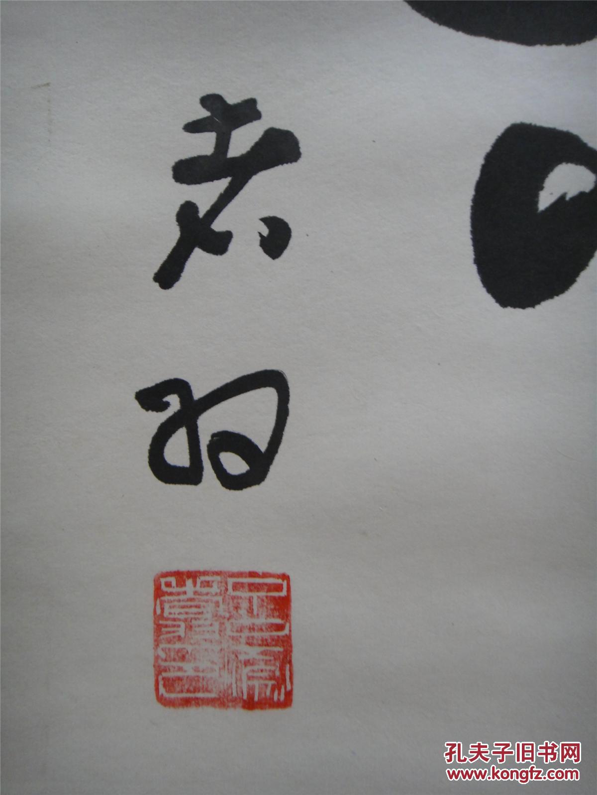 吕凤翥书法