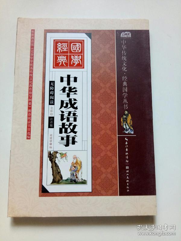 古什么外成语_古成语(3)
