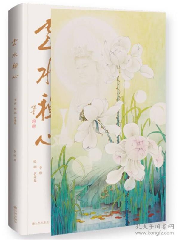 云水禅心简谱_云水禅心简谱古筝曲谱(3)