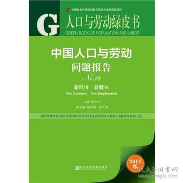 人口与劳动绿皮书_劳动手抄报