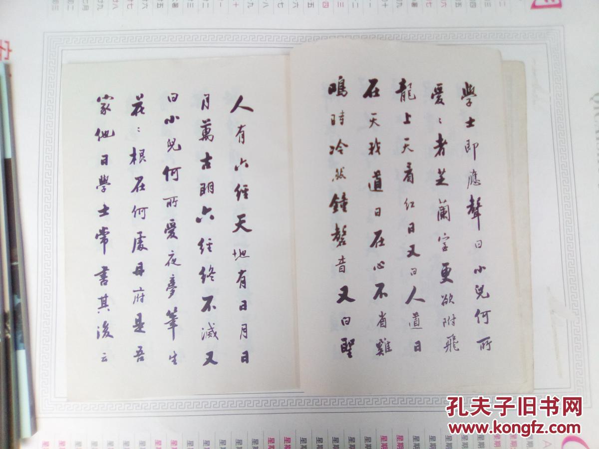 潘龄皋行书四种
