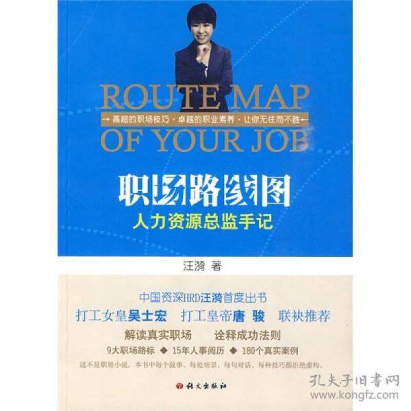 人力资源总监招聘_人力资源总监职位已暂停招聘 猎聘网(2)