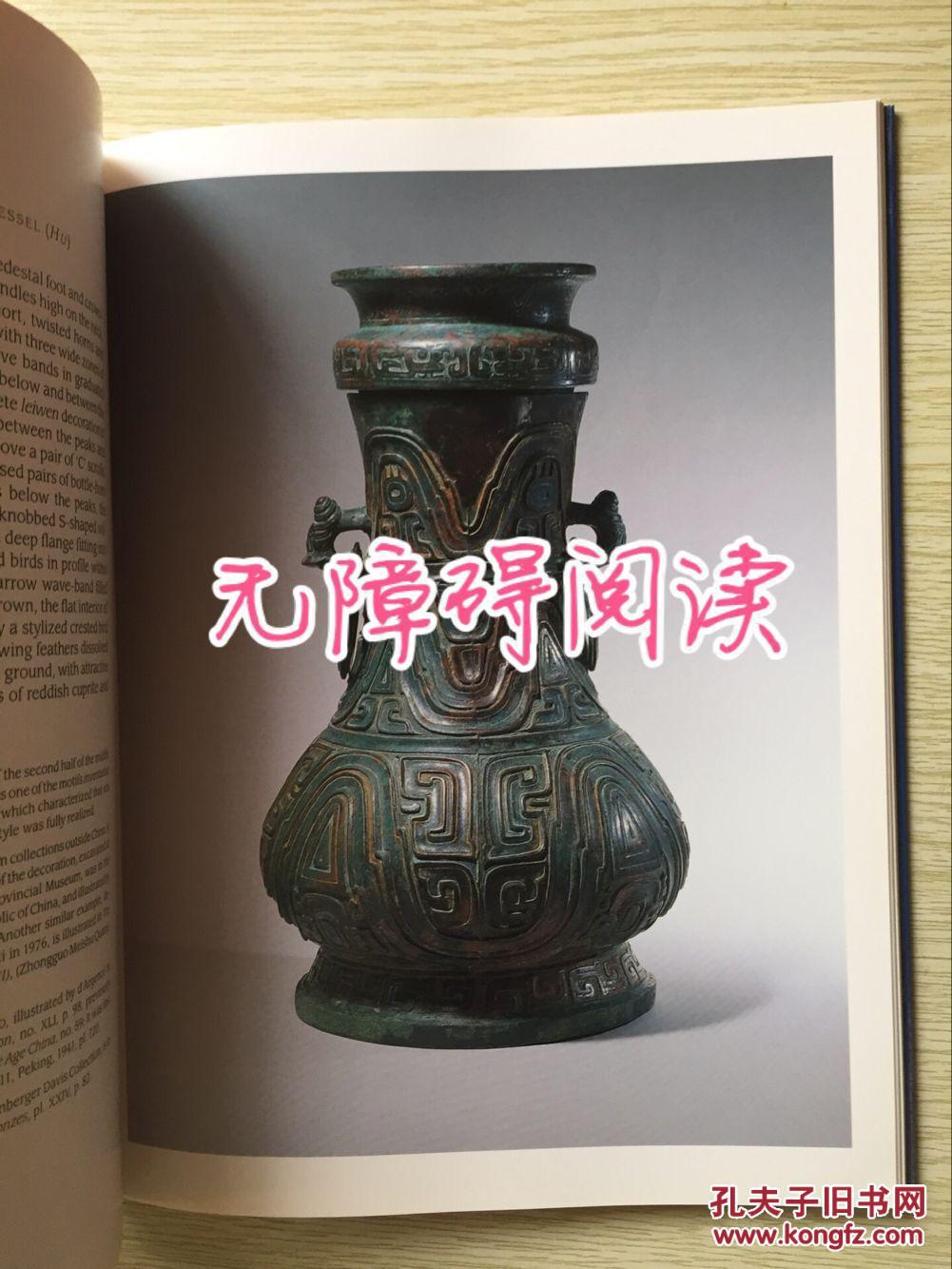 j lally藏《中国古代青铜器,造像及艺术精品 》1992年展览