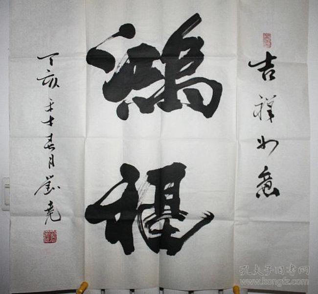 刘尧 书法