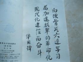 硬骨头简谱_千万个硬骨头连队向前进合唱谱图片格式 合唱谱(2)