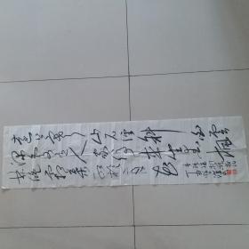 著名书法家夏春 ,字汉式,辽宁沈阳书法家,(巳故,生卒不详),辽宁省书法