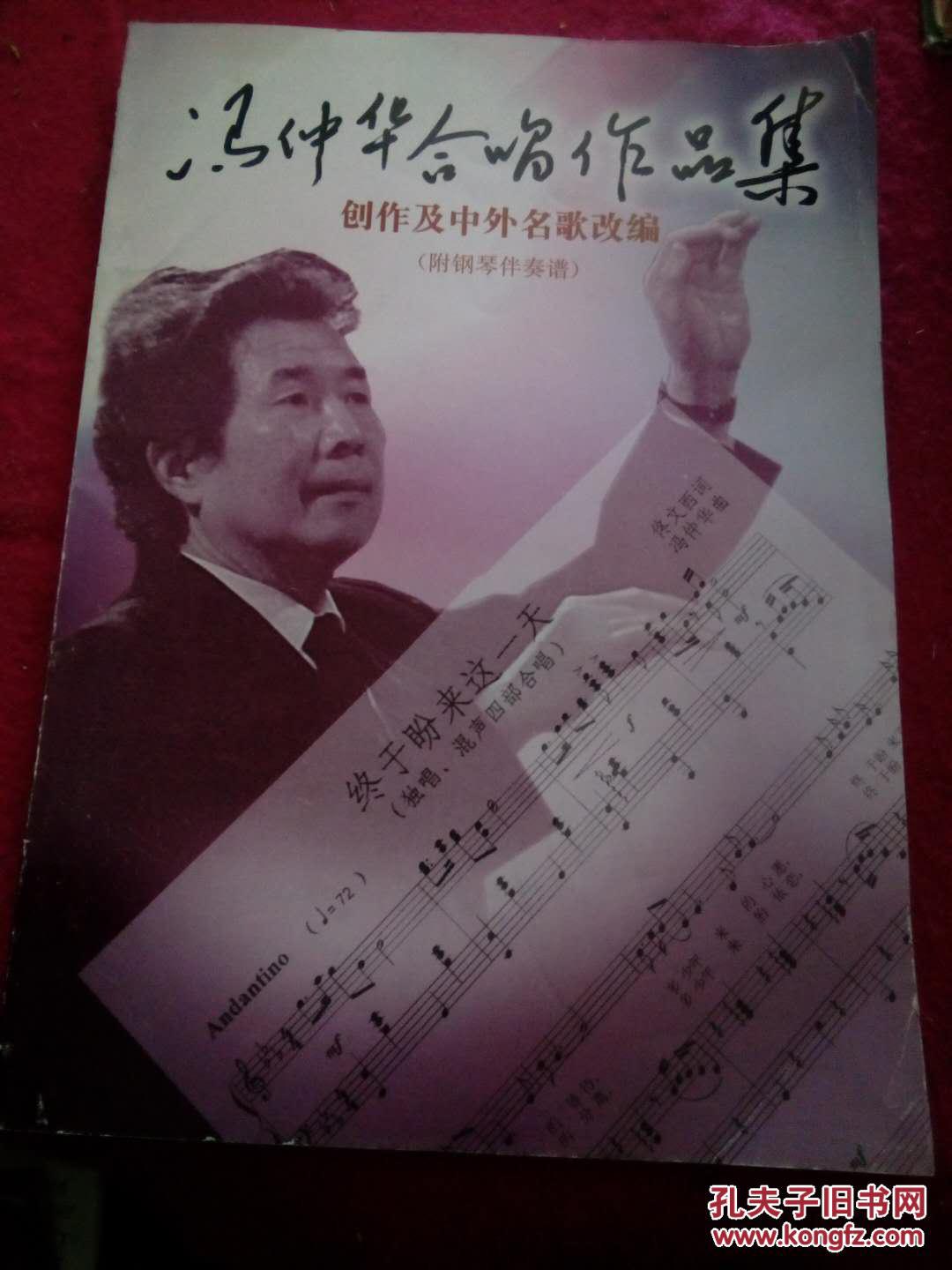 老师赠曲谱_赠老师锦旗(3)