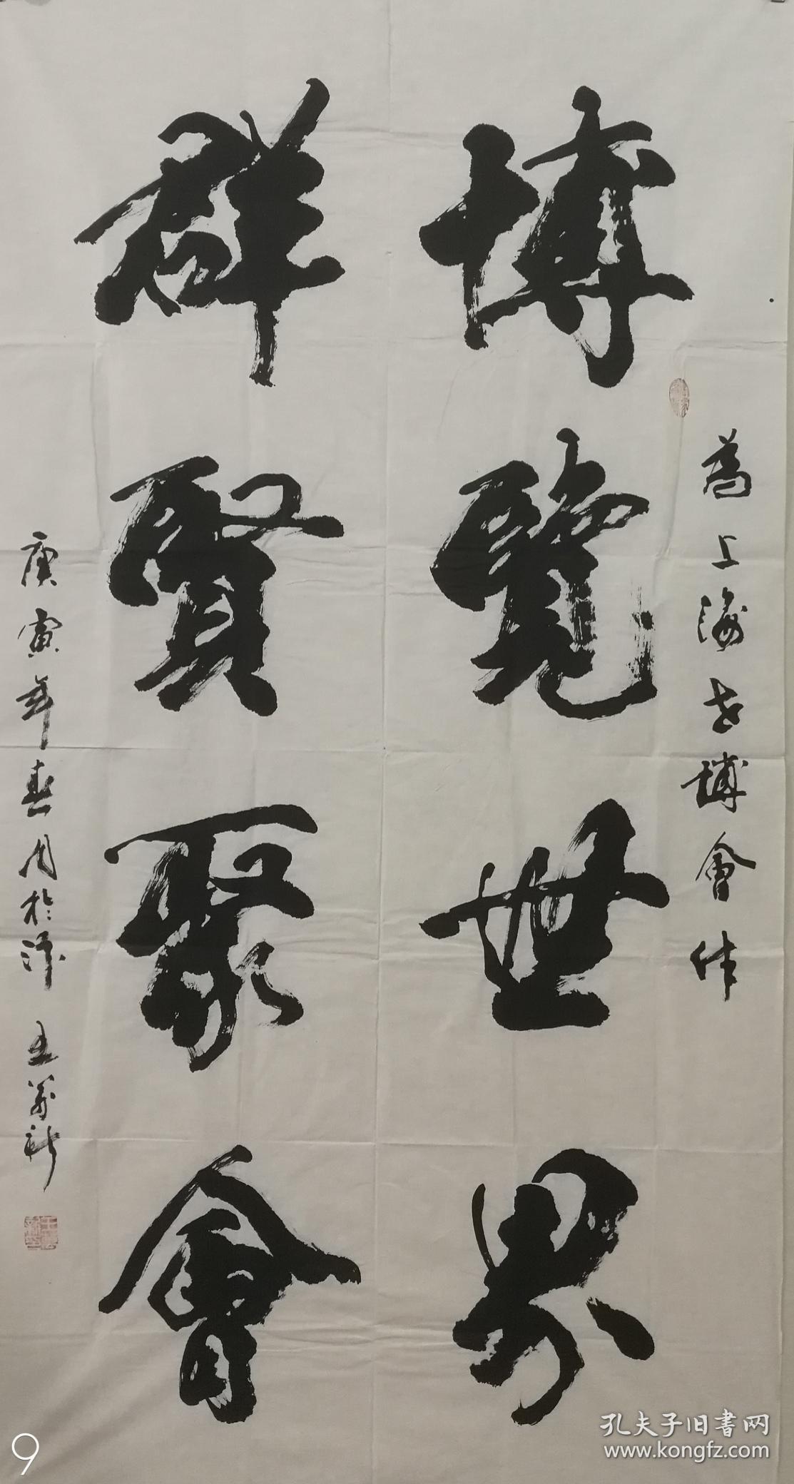 王万新,字旭鸿,1942年6月出生于书画名城,八朝古都开封.