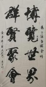 王万新,字旭鸿,1942年6月出生于书画名城,八朝古都开封.